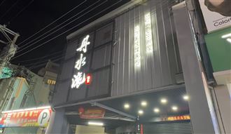 丹水滾老闆夫妻落跑！社區老人棺材本沒了