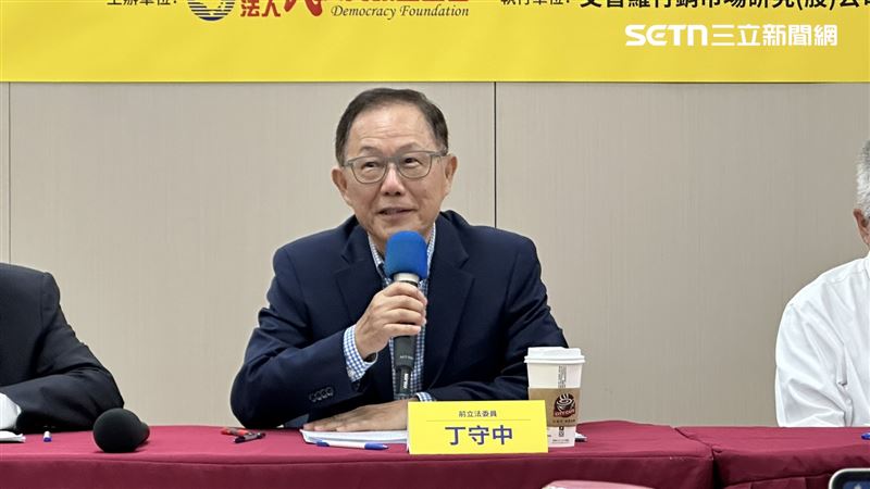 民主文教基金會民調發布記者會，出席學者丁守中（圖／記者詹宜庭攝影）