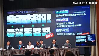 政院擬將喪屍煙彈列一級毒品　最重可判死