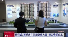 新海城2夢想市主打1方案　節省溝通成本