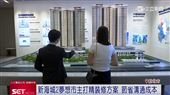 新海城2夢想市主打1方案　節省溝通成本