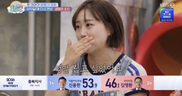 Lala哽咽回想當時過程。（圖／翻攝自KBS）