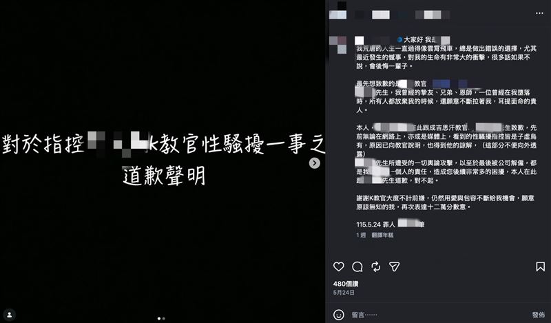 女教練上月24日在個人社群網站發出聲明道歉，改口稱「性騷擾指控皆是子虛烏有」。（圖／翻攝自女教練IG）
