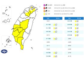 大雨特報。（圖／中央氣象署）