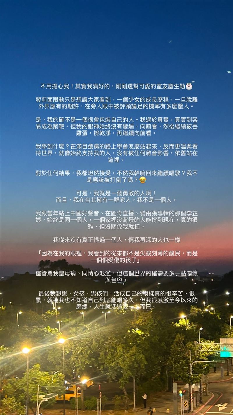 李芷婷貼長文回應對酸民看法。（圖／翻攝自Threads @zhiting_li）