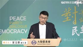 陸委會副主委梁文傑主持例行記者會。（圖／翻攝畫面）