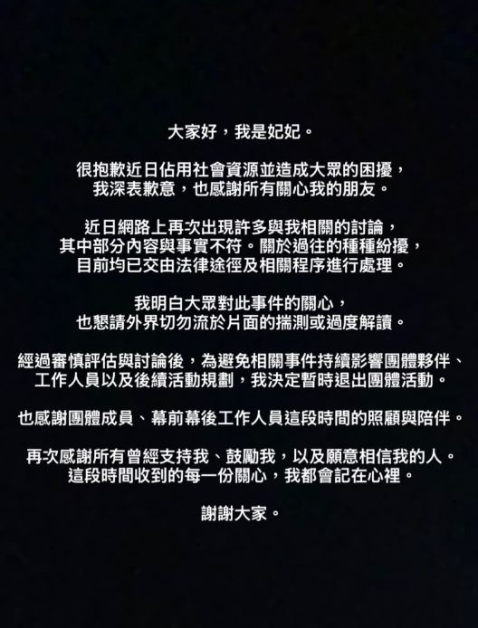 從《宇宙啦啦隊》選出的「W!nky」成員妃妃發聲。（圖／翻攝自IG @qian_yuii）
