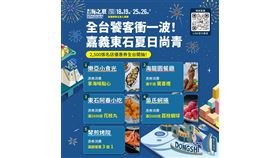  全台饕客衝一波！嘉義東石鮮蚵、海產2500張名店優惠券開抽（業配勿用）