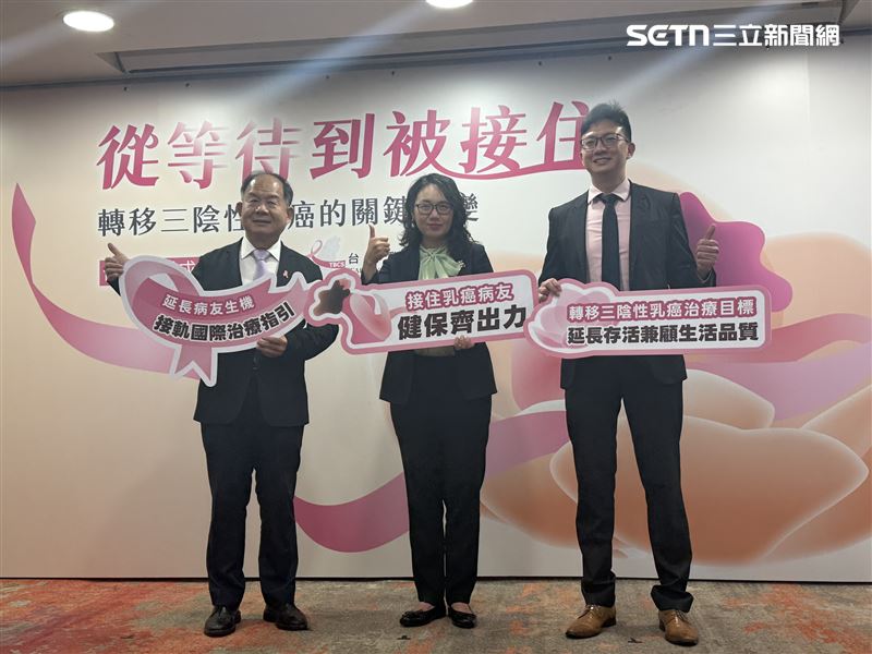 台灣乳房醫學會今日舉辦記者會，過去轉移三陰性乳癌五年存活率僅約一成，所幸台灣團隊2025年於國際乳癌大會發表的資料顯示，台灣病友使用Trop-2 ADC平均無惡化存活期多8成、高達9個月，整體存活期高出國際6個月長達18個月。（圖／記者蔣季容攝影）