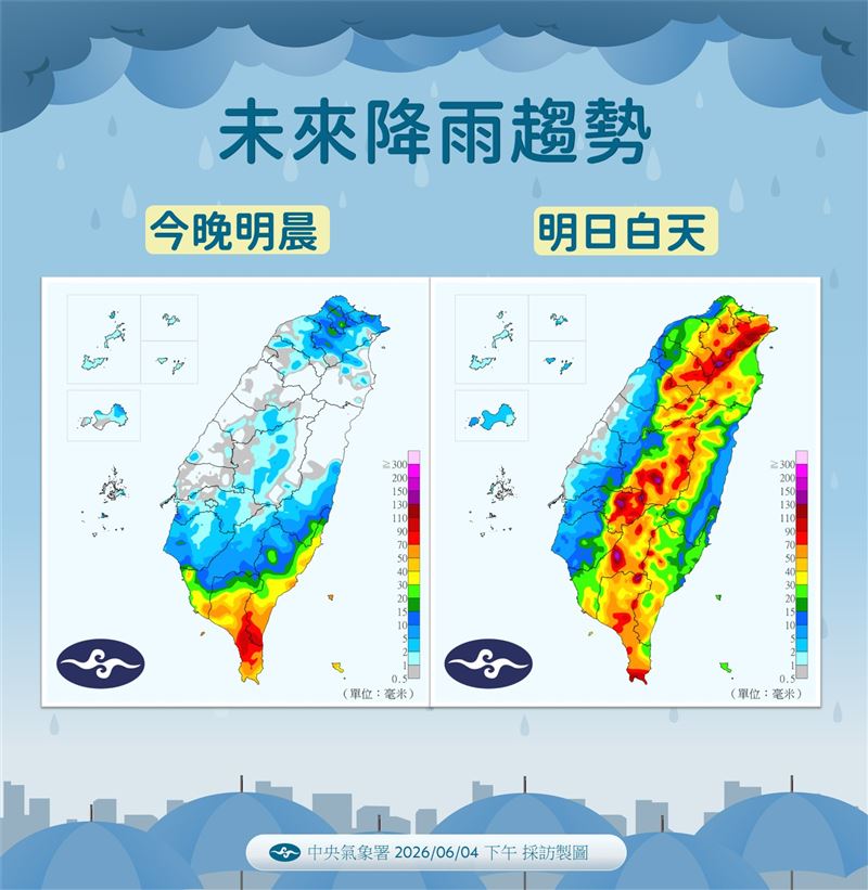 今晚至明日降雨趨勢。（圖／氣象署）