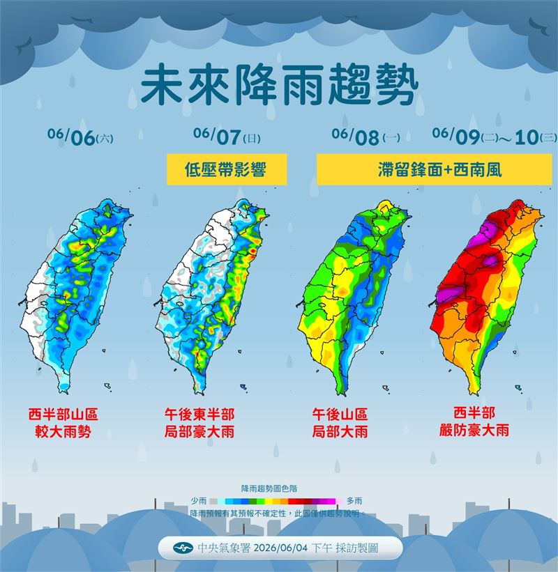 未來降雨趨勢。（圖／氣象署）