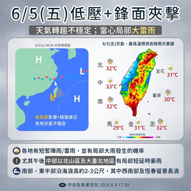 氣象署分析明天降雨熱區。（圖／翻攝自報天氣 - 中央氣象署臉書）