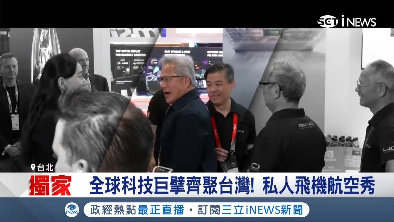 黃仁勳等世界企業老闆齊聚台北國際電腦展