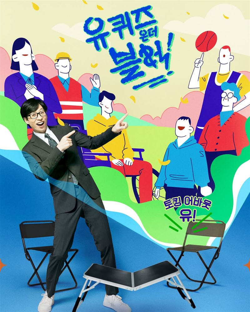 黃仁勳抵達韓國立刻前往錄製《劉QUIZ》合體劉在錫。（圖／翻攝自IG@CJ ENM）