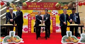 （圖／農業部提供） 開幕活動安排農業部胡忠一次
長（左3）、 AEON 九州中川
伊正社長（右3）、農業部及
AEON九州公司代表一起啟動
象徵「福氣旺來」的切鳳梨儀
式。
