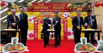 日本永旺辦臺灣展！果心可吃的鳳梨大熱銷