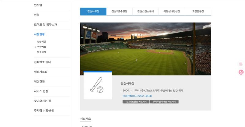 黃仁勳結束台灣行程後飛抵韓國，除了在弘大與 SK、LG、Naver 巨頭進行「烤肉桌外交」，更將於7日在蠶室球場開球，與斗山集團談合作。隨後將造訪 LG、現代汽車及 Naver，力推實體 AI 與全球 AI 工廠計畫，深度整合南韓科技生態系。（圖／翻攝自蠶室球場官方網站）