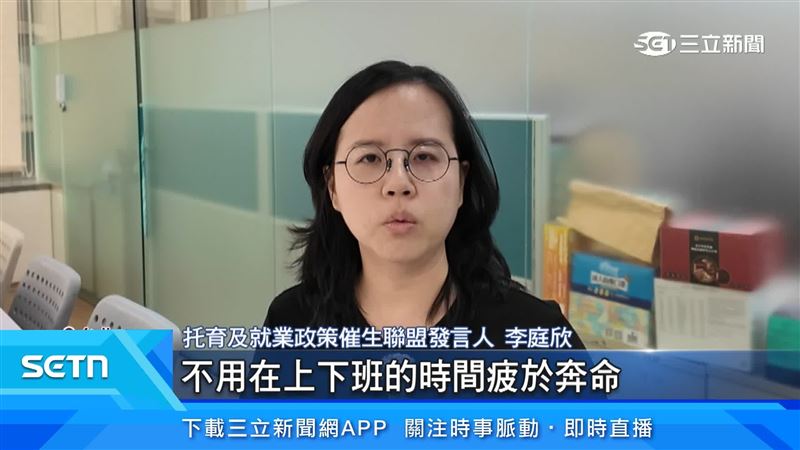 托育及就業政策催生聯盟發言人李庭欣