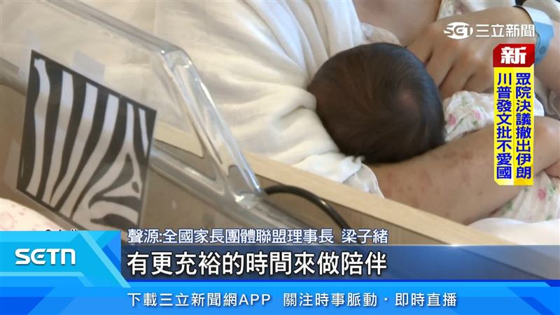 全國家長團體聯盟理事長梁子緒