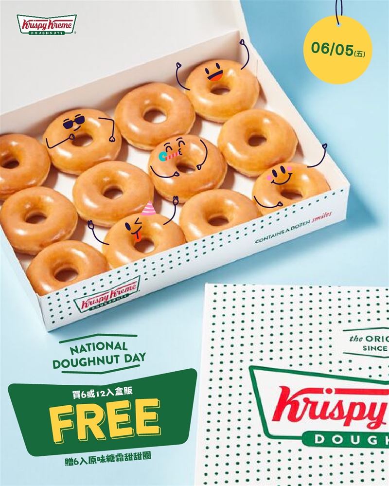 Krispy Kreme迎接國際甜甜圈日推出買1盒送1盒優惠。(圖／翻攝自Krispy Kreme臉書）