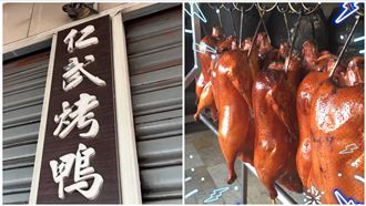 高雄名店仁武烤鴨無預警停業　原因曝光