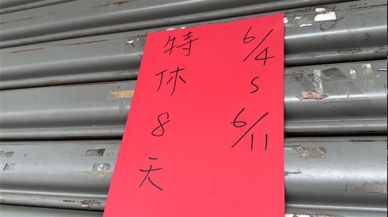 仁武烤鴨門外貼出公告，店家特休8天。（圖／翻攝畫面）