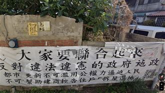 竹市府提告還國有地　新竹男拒：已住70年