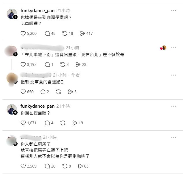 在網友的留言底下赫然出現潘若迪。（圖／翻攝自threads）。（圖／翻攝自threads）