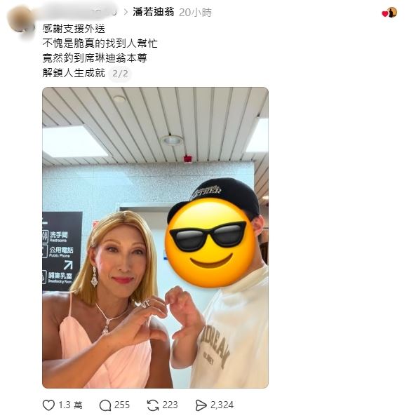 沒想到潘若迪真的現身北車廁所救援，還是「席琳狄翁」模式。（圖／翻攝自threads）