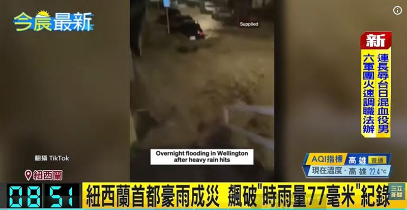 紐西蘭首都威靈頓（Wellington）島灣（Island Bay）郊區至少有5戶民宅慘遭「屎水倒灌」