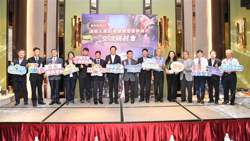 新北市消防局今天（5日）舉辦消防人員職場健康危害新挑戰交流研討會。（圖／翻攝畫面）