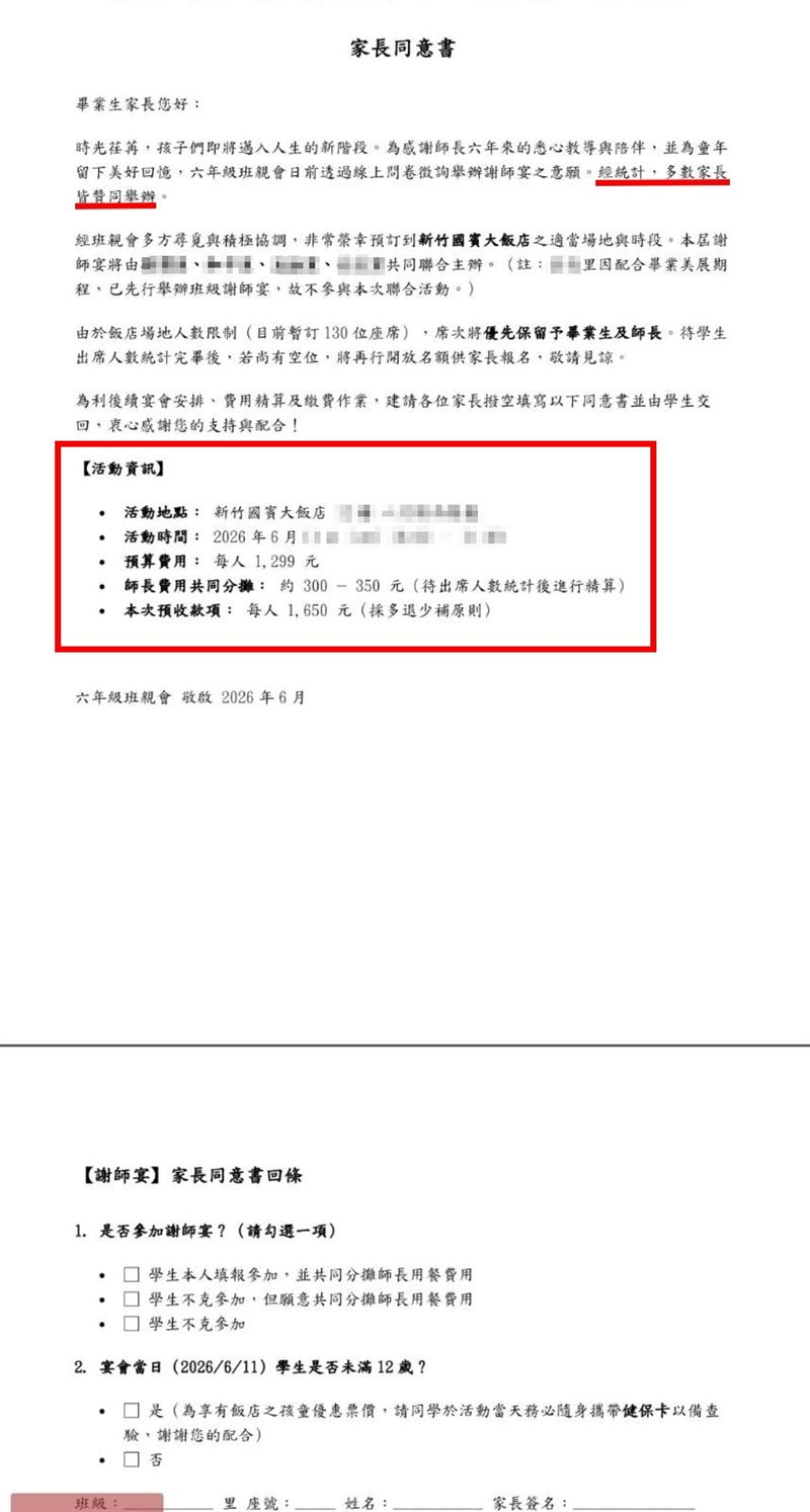 家長PO出學校發的通知單。（圖／翻攝自《新竹爆料公社》）