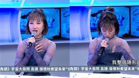 Lulu主持到一半，突發走光意外。（圖／翻攝自YouTube）