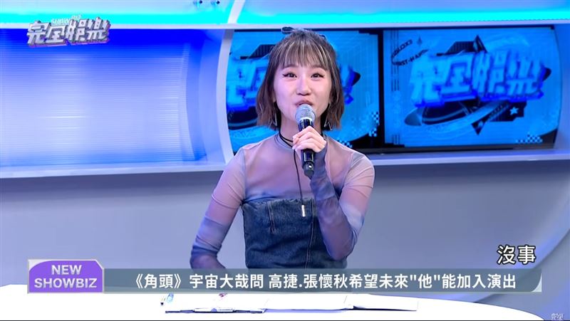 Lulu整理好服裝儀容，立刻進入主持狀態。（圖／翻攝自YouTube）