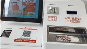 蝦皮,店到店,繳費機,鈔票,釣魚,遺失物,侵占,詐騙（圖／翻攝自Threads @h267206）