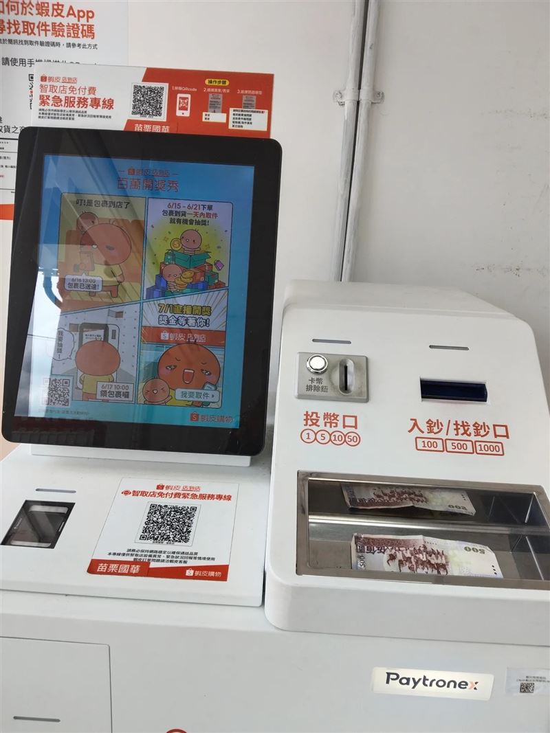 蝦皮店到店疑似出現新型態詐騙手法，民眾質疑有人故意在繳費機放鈔票釣魚。（圖／翻攝自Threads @h267206）