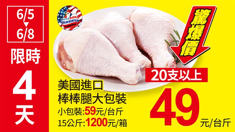 愛買量販展開限時4天生鮮優惠。(圖／愛買提供）
