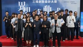 翻轉載具想像！2026 SYM創新設計大賽「異想移動式」決賽跨界登場（業配勿用）