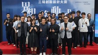 2026 SYM創新設計大賽決賽跨界登場