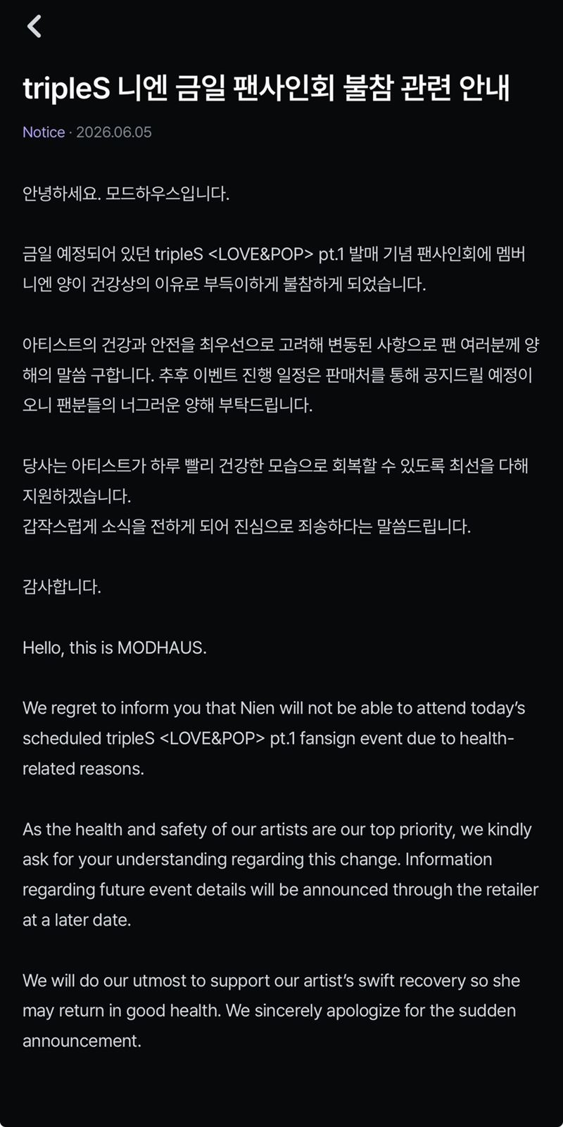 許念慈所屬公司MODHAUS發出最新聲明，證實她因身體不適無法參加簽售會活動。（圖／翻攝自COSMO）