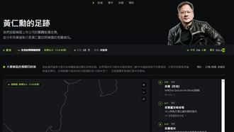 狂過BTS！韓國人為黃仁勳架「足跡網」