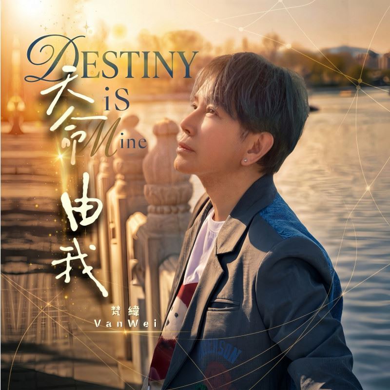 創作歌手梵緯推出台語單曲。(圖／鴻凱娛樂提供）