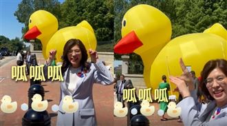 訪美好嗨！鄭麗文看鴨子「呱呱呱」：你看