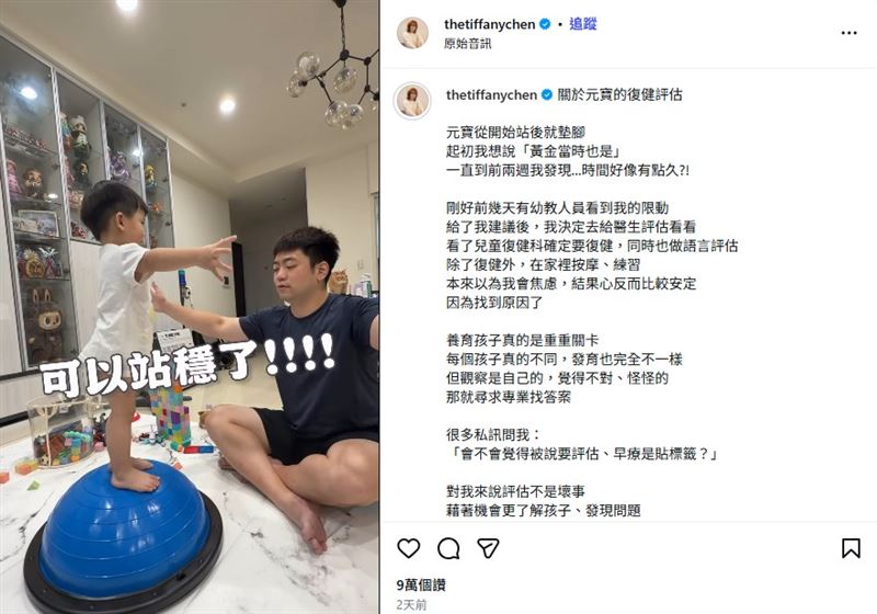 經醫師檢查後，確認孩子後續需要接受復健訓練，雖然一開始擔心檢查結果會增加焦慮，但陳彥婷坦言知道原因後反而安心許多。（圖／翻攝自陳彥婷IG）