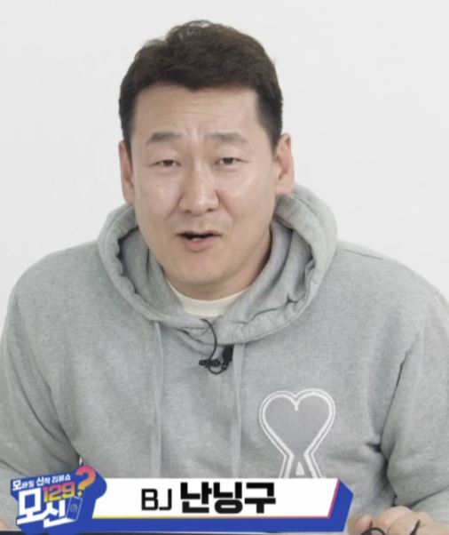 南韓知名遊戲實況直播主Nanninggu逝世消息震驚各界。（圖／翻攝自아프리카TV）