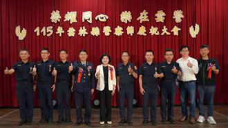 雲林縣警局歡慶警察節！科技守護好安心