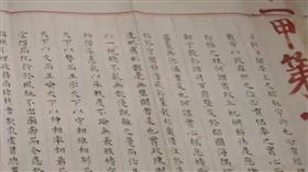 狀元卷（圖／翻攝自海報新聞）