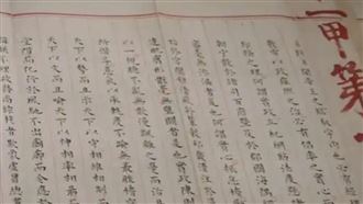 狀元怎麼考？400年前的「神經緊繃」