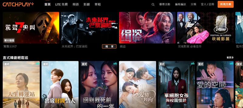 CATCHPLAY+除了上架最新院線片之外，也開始上架直式韓系輕短劇。（圖／CATCHPLAY集團提供）