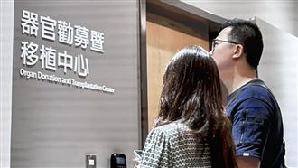 器官大愛捐贈減！衛福部坦言負面新聞影響